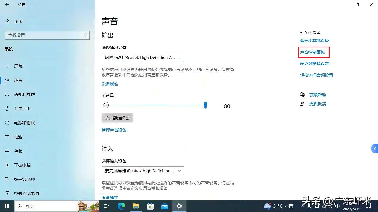 电脑扬声器突然声音小怎么办,为什么电脑喇叭声音有时候会变小