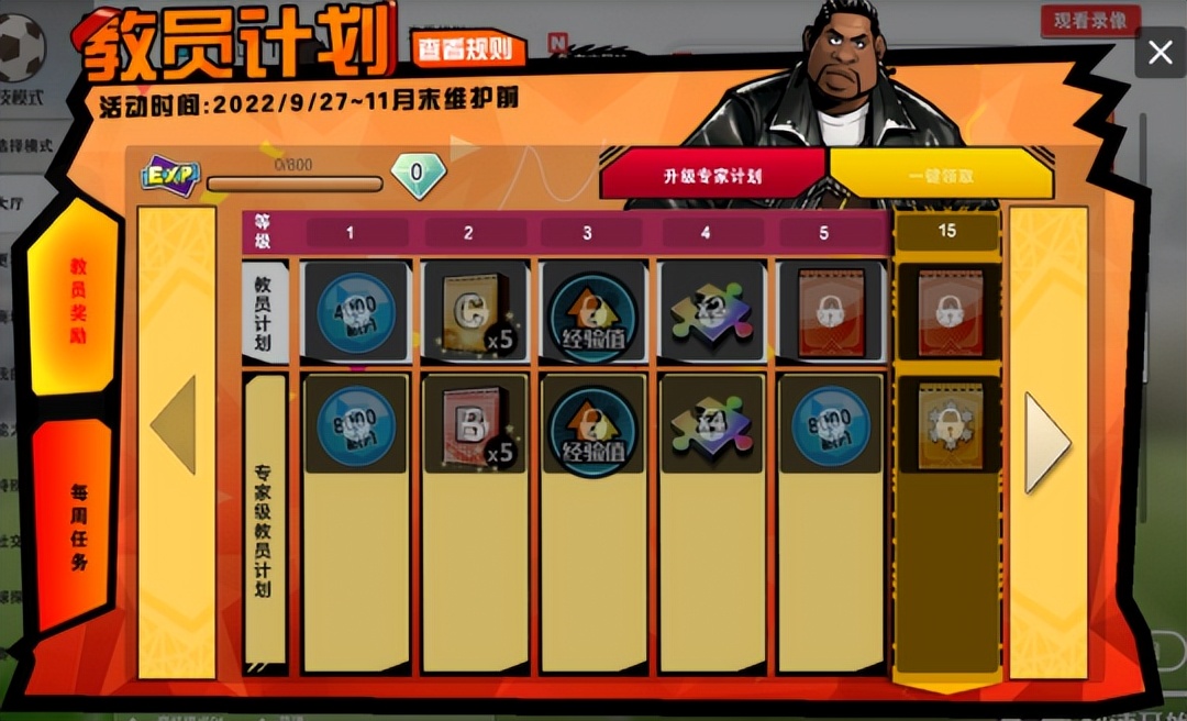 自由足球5周年,自由足球多玩杯