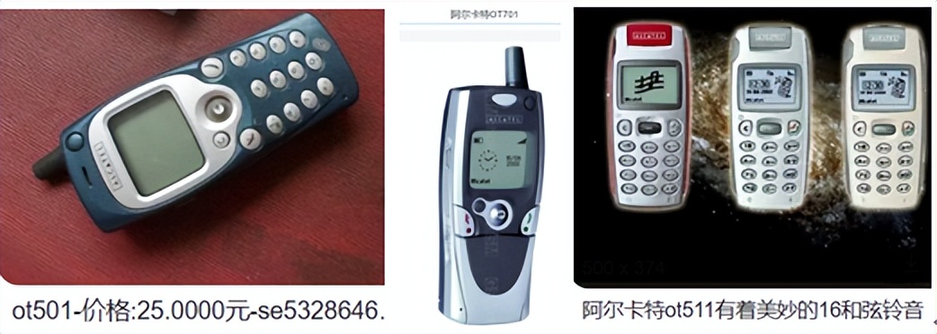 通信历史连载1,阿尔卡特第一款手机是哪一年