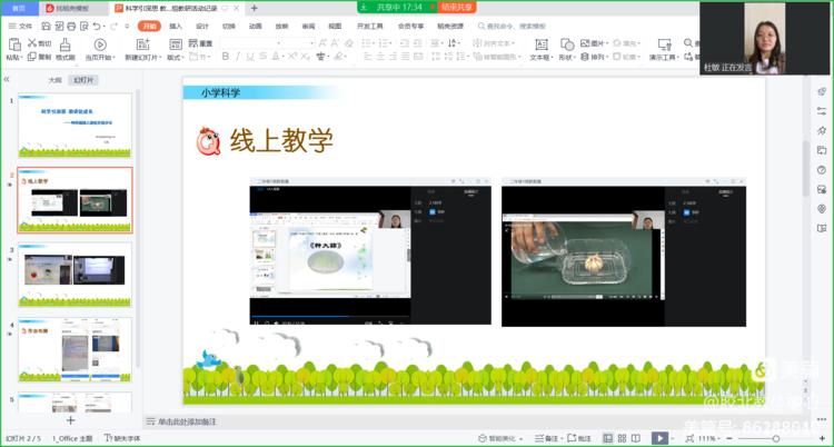 “疫”路耕耘育桃李！胶州市胶北教体中心线上教学纪实！