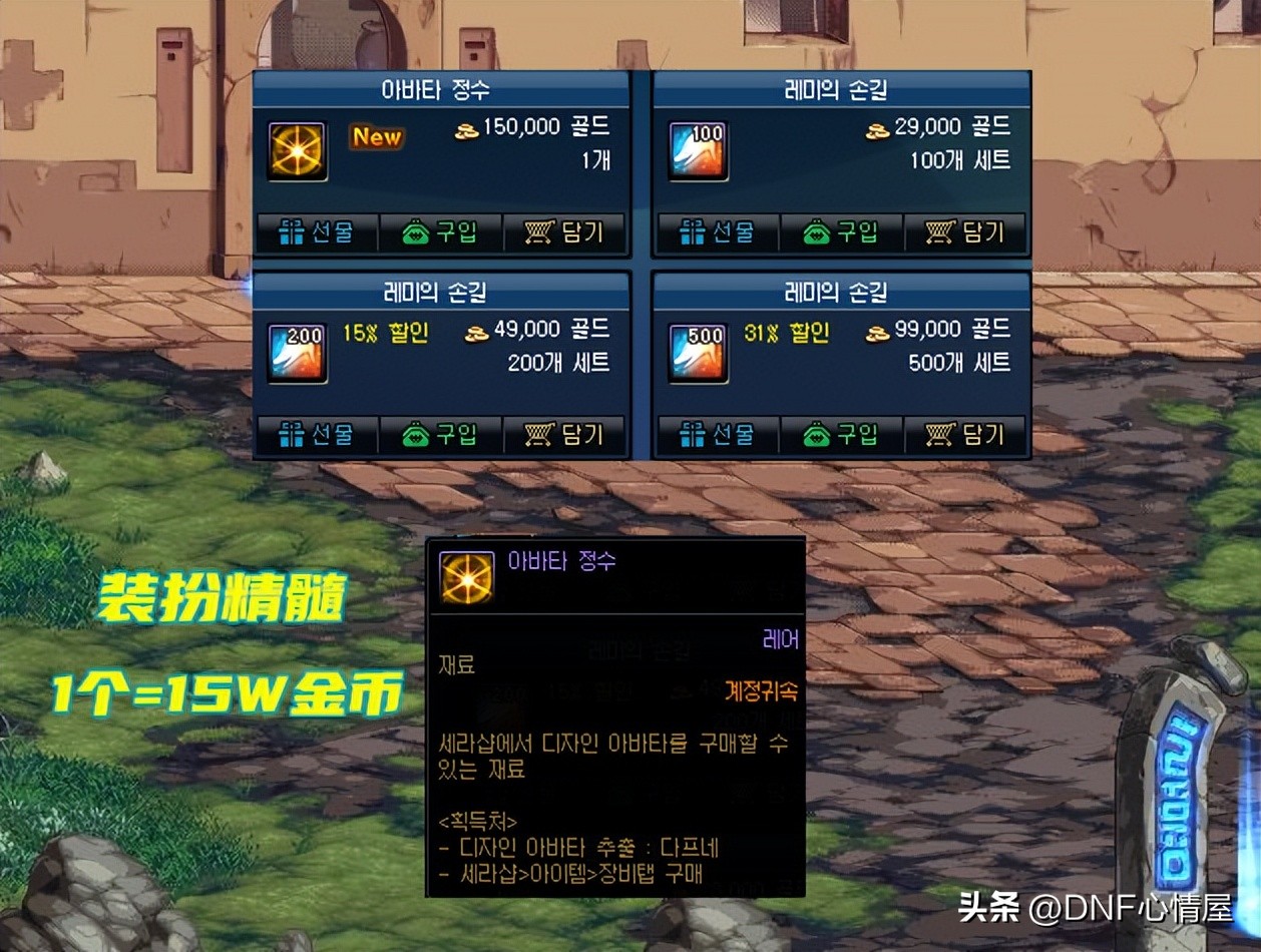 DNF:商城时装减负大改版!绝版装扮有救了,金币能够购买