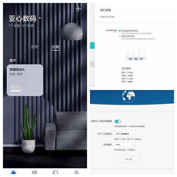 荣耀路由4pro5点以后信号弱,荣耀路由4pro信号不好怎么办