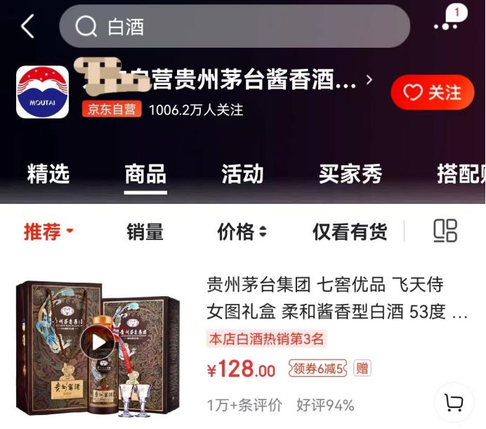 如何来辨别酱香型白酒的好坏,网上买的白酒真的靠谱吗