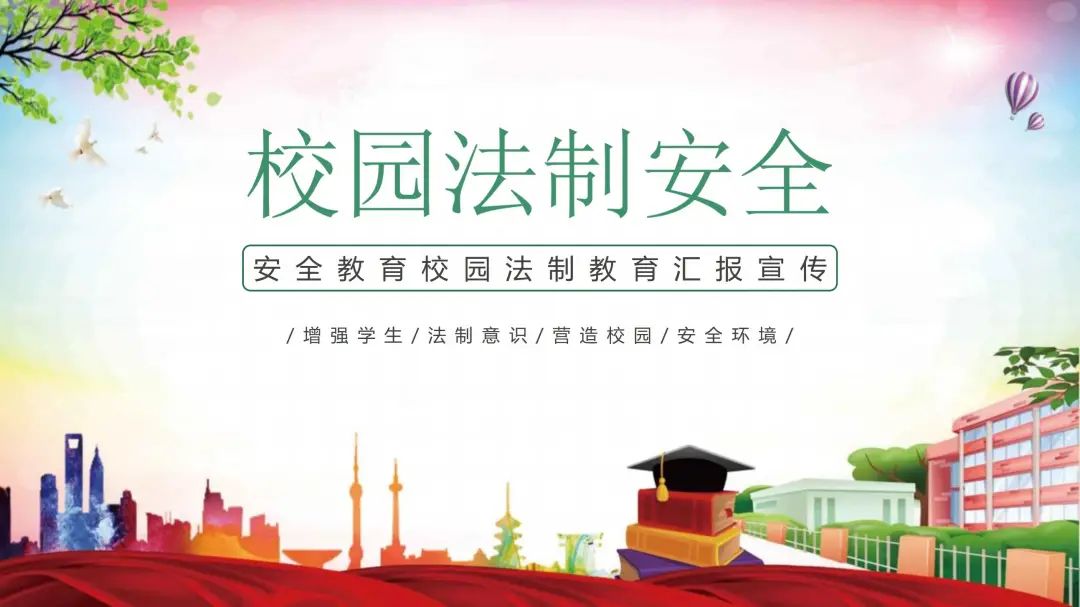 法制宣传高级ppt,法制宣传ppt应该怎么做