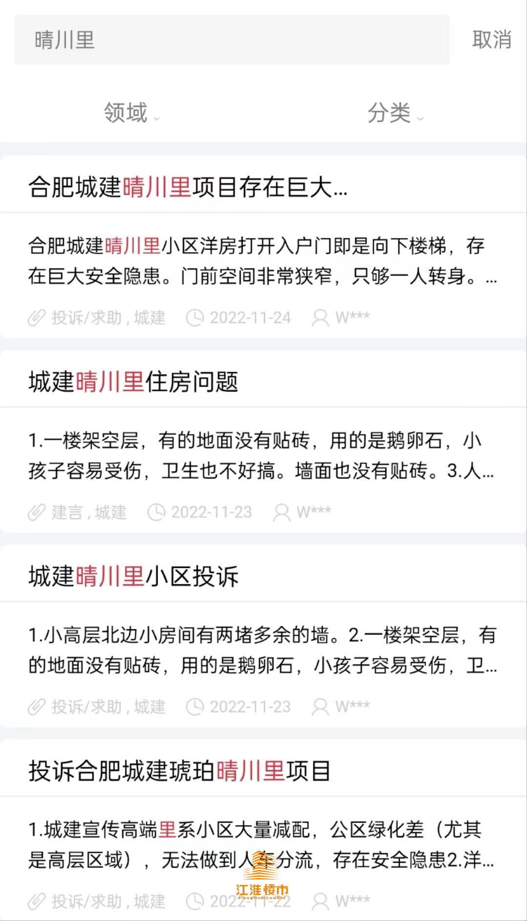 合肥城建跌5.30%,合肥城建第三季度盈利下降原因