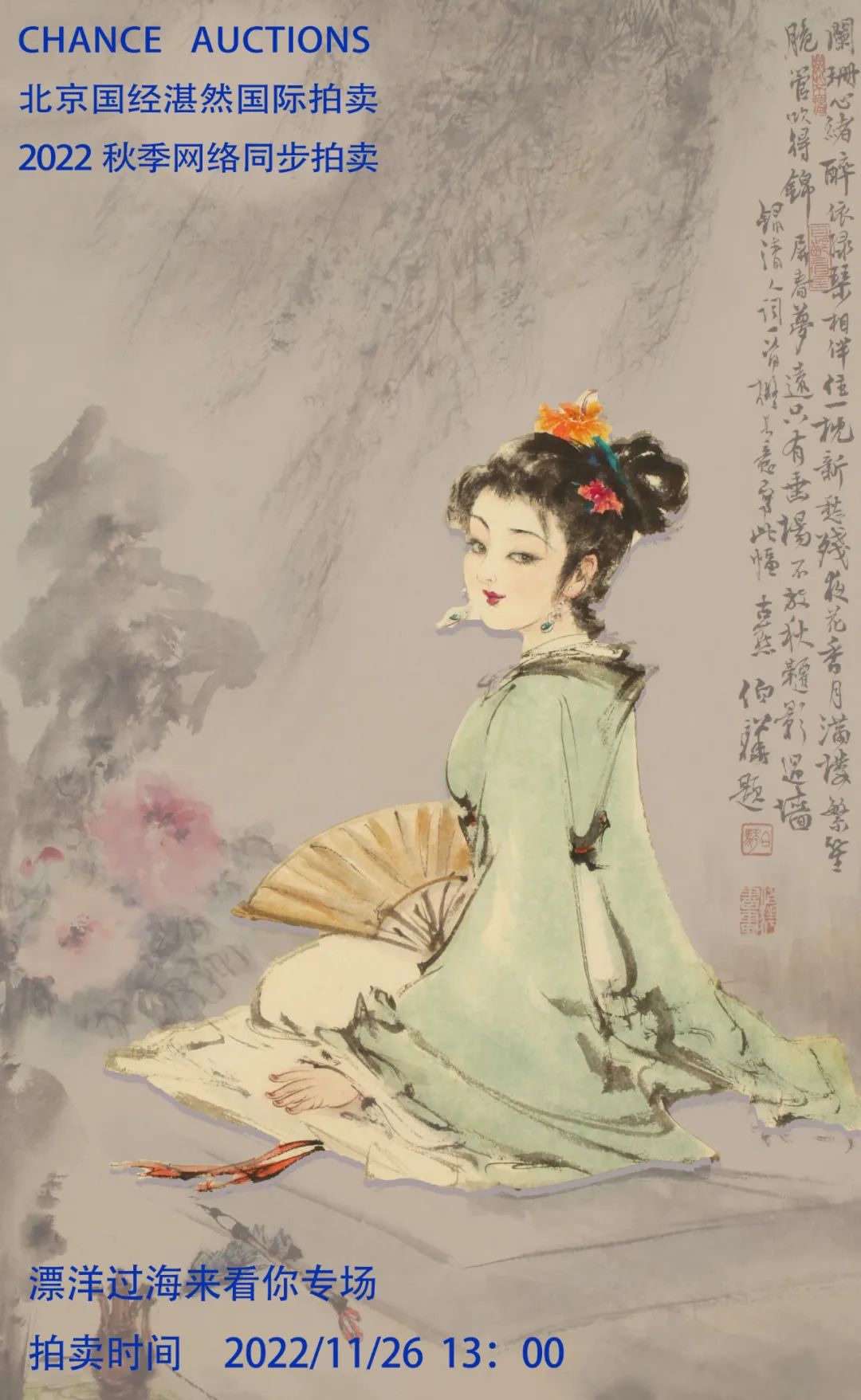 鍏ㄥ満鐗逛环涔︽硶,婀涚劧涔︾敾