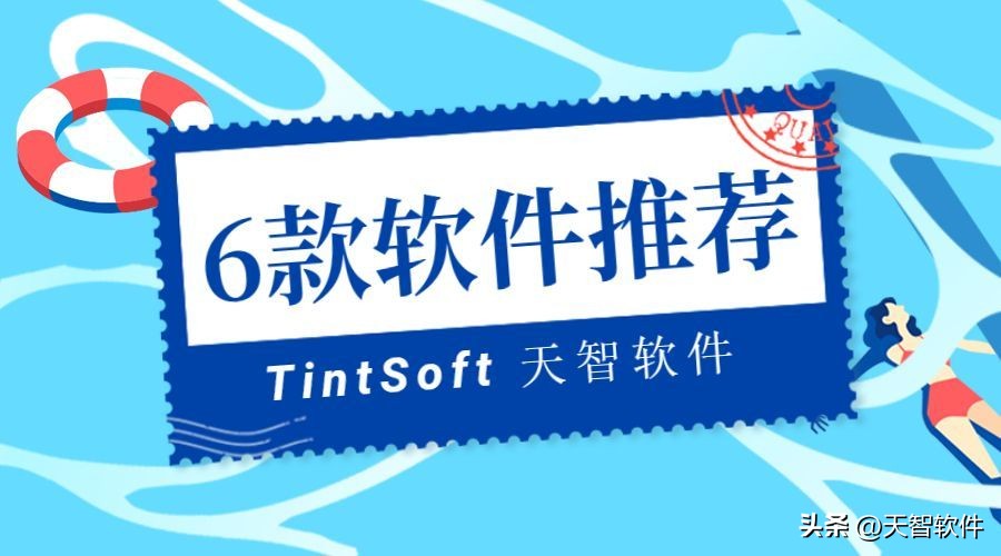 含泪推荐5款极为实用的软件,5款好用到哭的高效软件