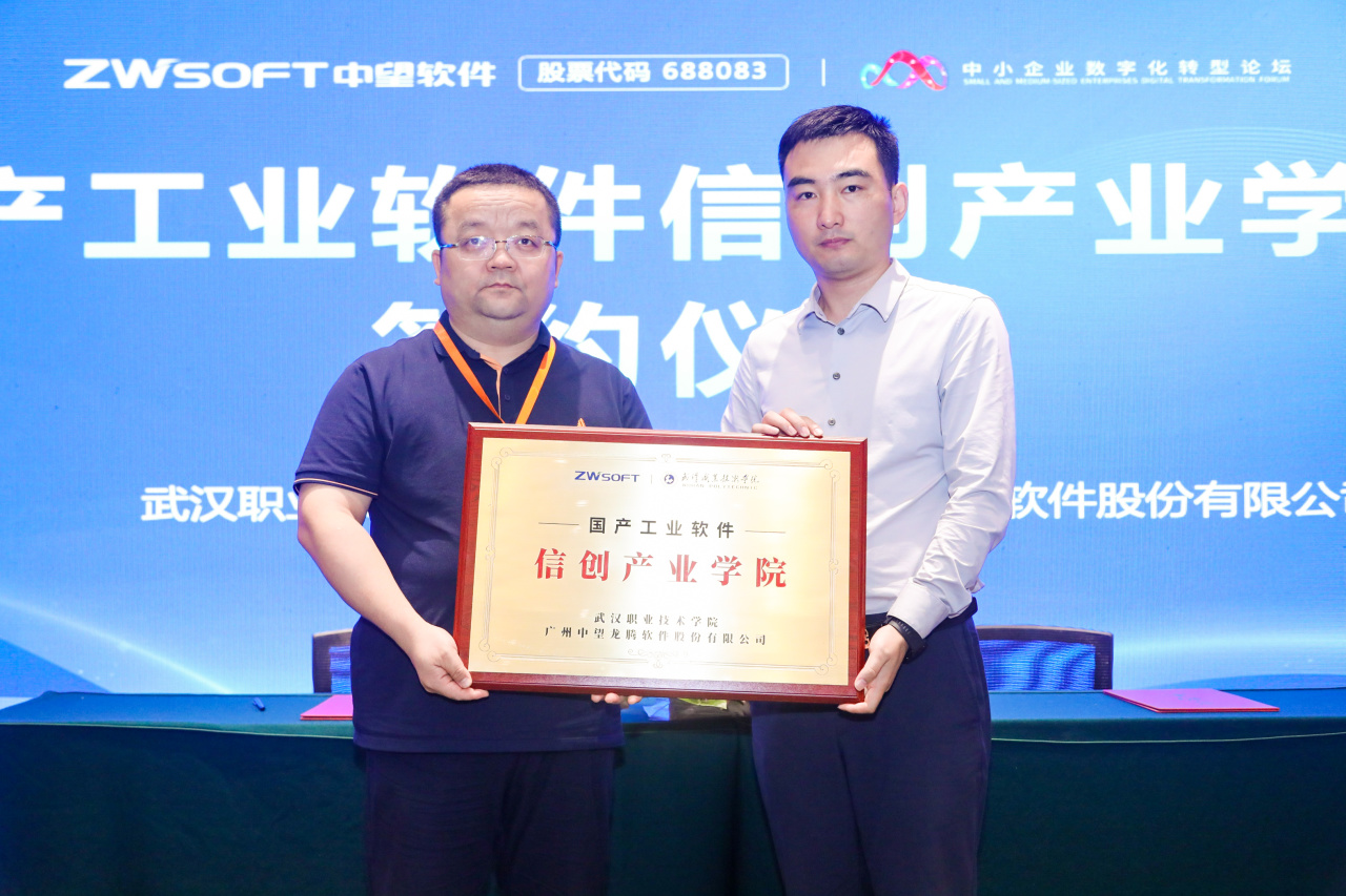 「工业产品设计与仿真软件创新联盟成立暨国产CAx生态发展论坛」