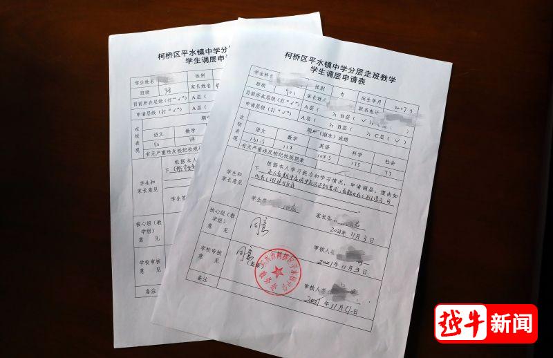 初中分层走班教学的利弊,学生分层走班