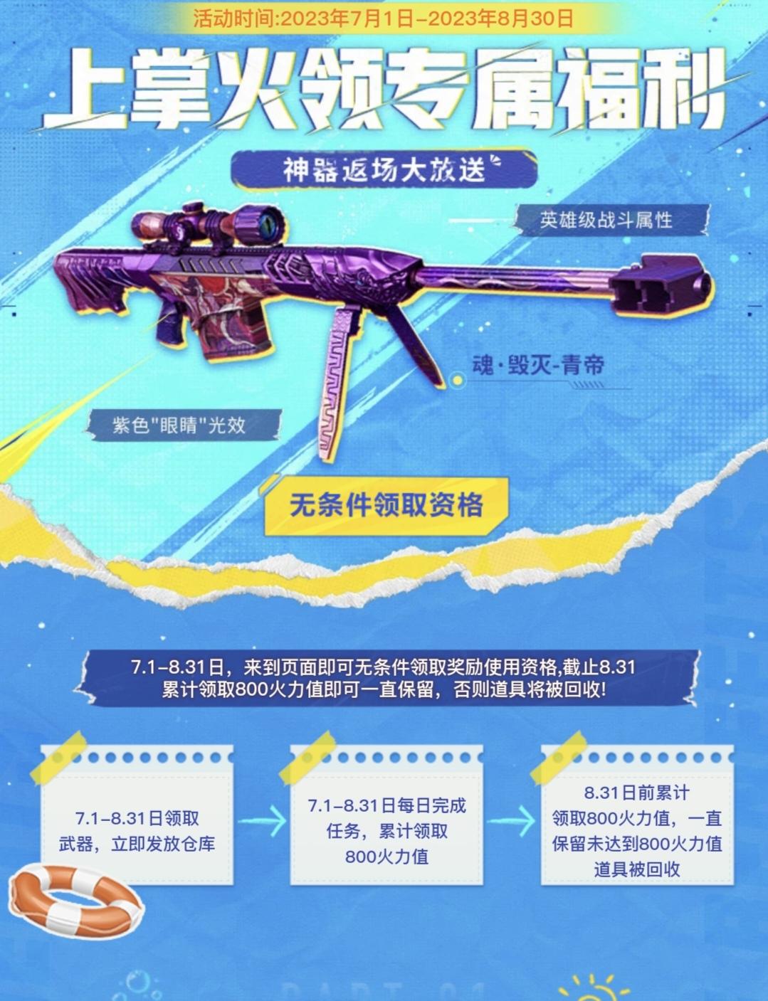 超多优惠活动火爆进行中,多重福利惊喜集结