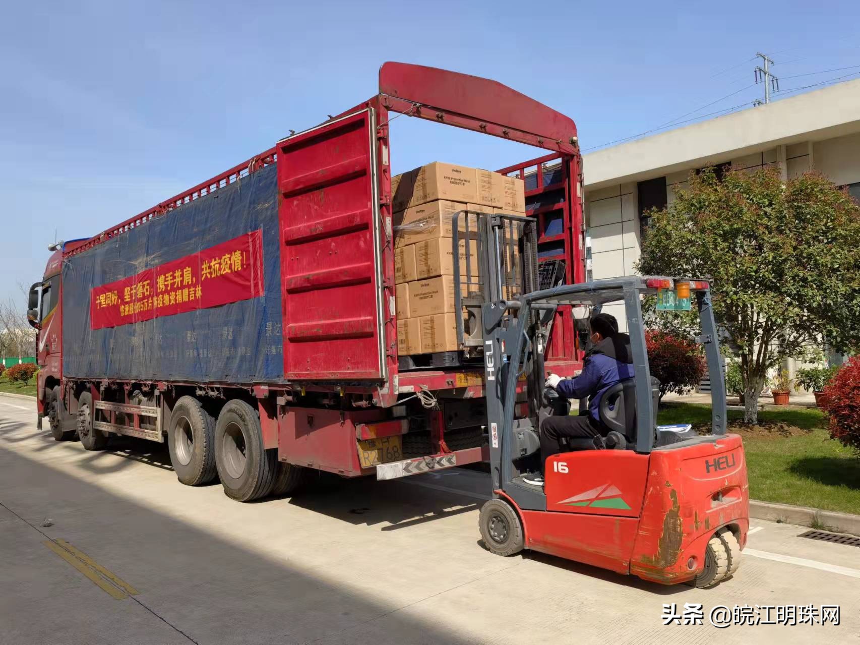 芜湖疫情捐款,芜湖医疗队支援马鞍山疫情