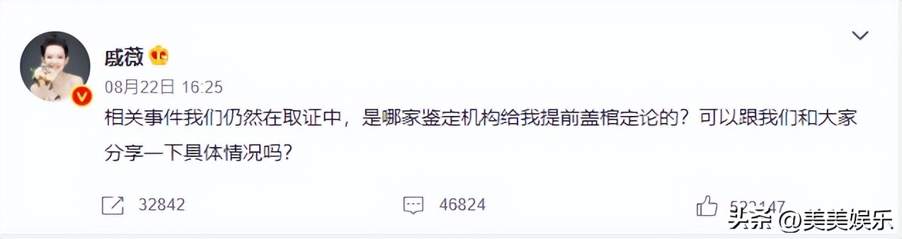 戚薇带货事件,戚薇直播带货送东西是真的吗