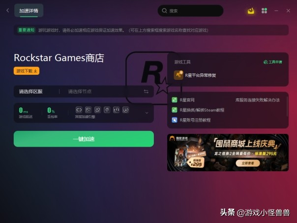 r星账号注册验证码缺失或无效,r星注册国家代码缺失无效怎么办