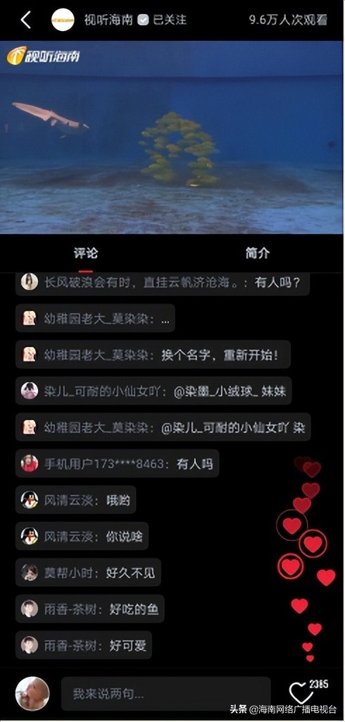 海洋强国向海而兴丨全国新媒体海底直播联盟正式启动