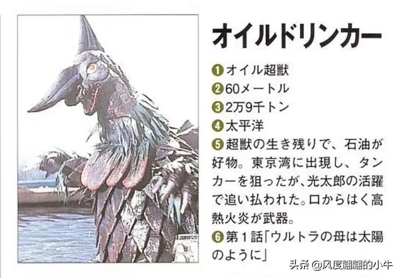 泰罗奥特曼tv怪兽图鉴,泰罗奥特曼tv版剧场