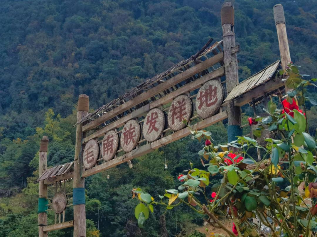 神秘毛南,中国毛南第一乡风景