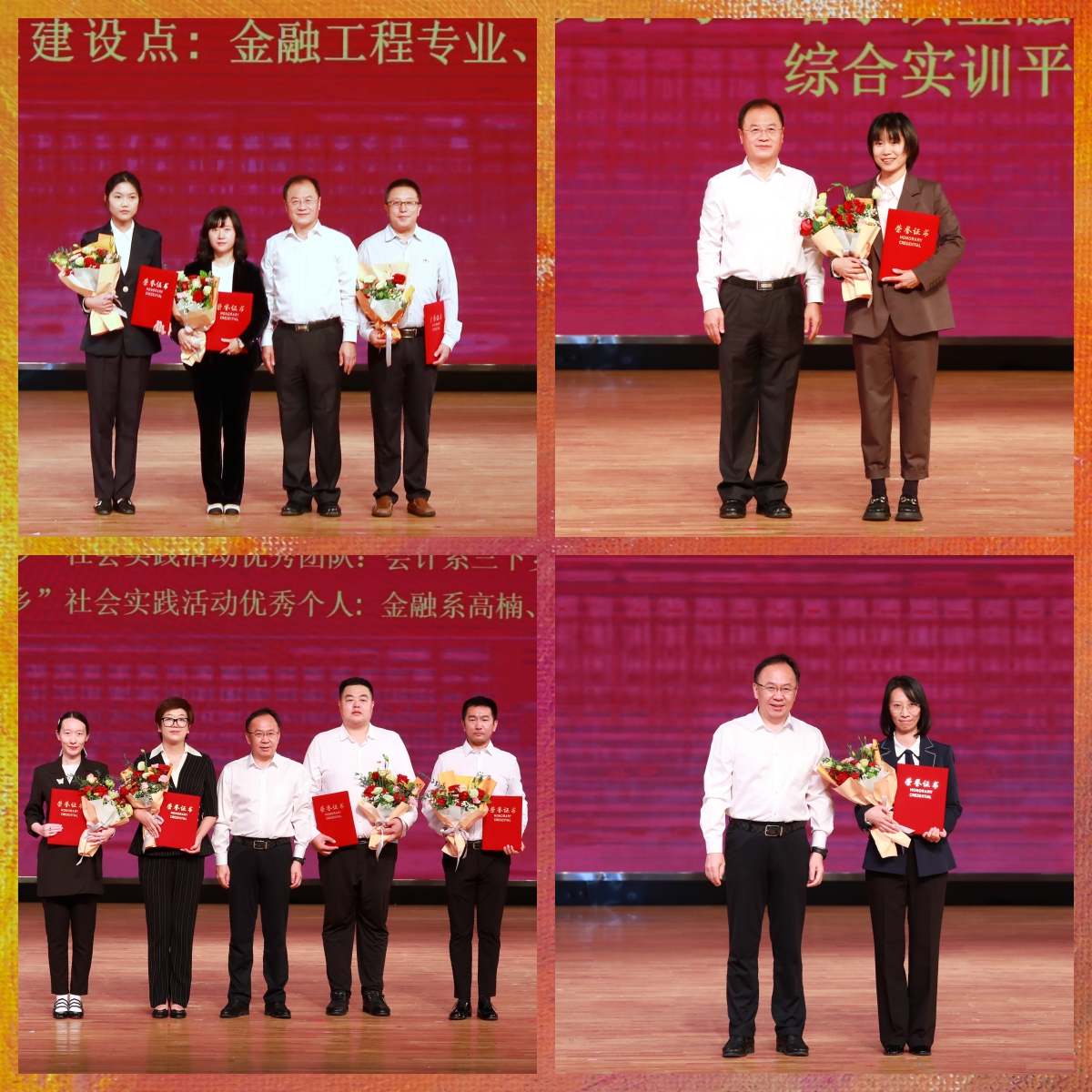 哈尔滨金融学院阳光体育颁奖典礼,哈尔滨市教师节庆祝大会