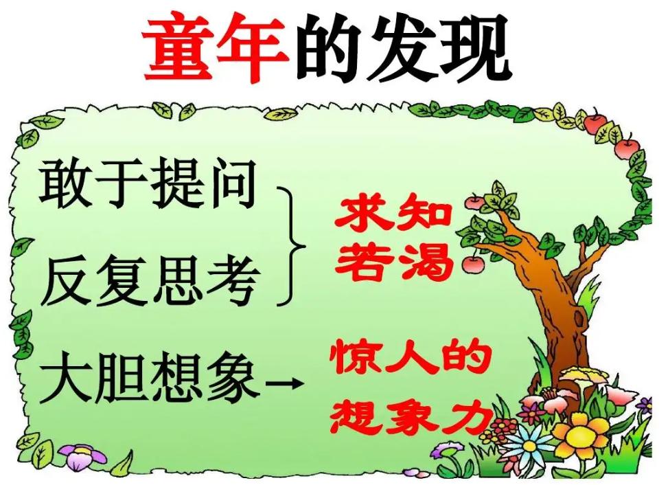 小学课文《童年的发现》怪事：连作者都未搞清，内容更是莫衷一是