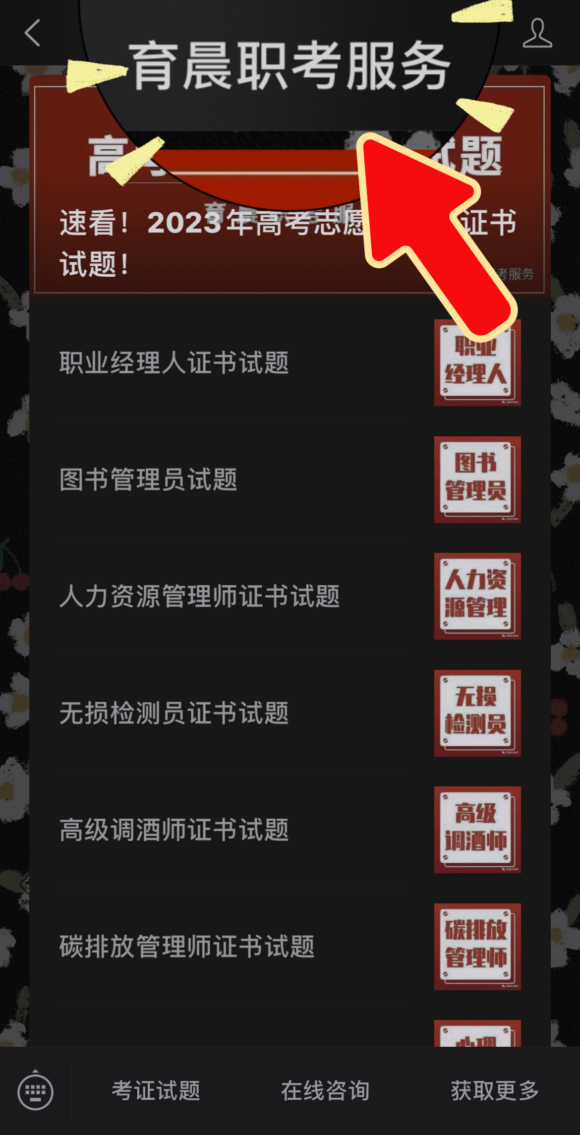 光电仪器操作师证书报考条件,光电仪器操作师证书怎么考