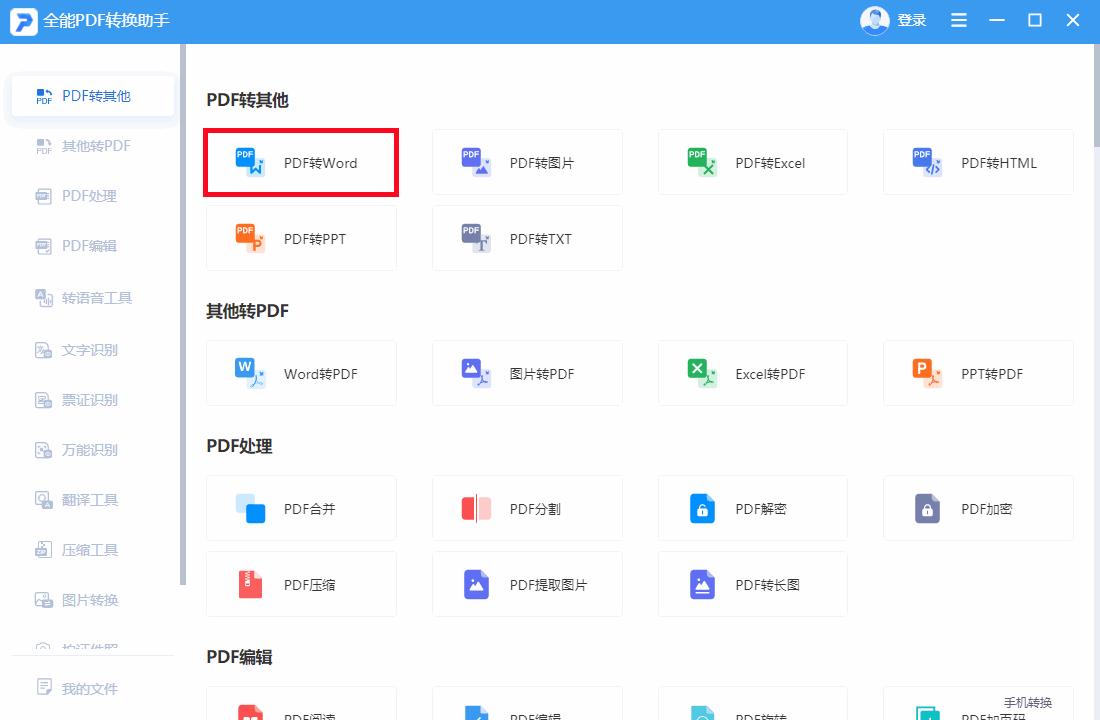 word基础知识隐形功能,word隐藏属性