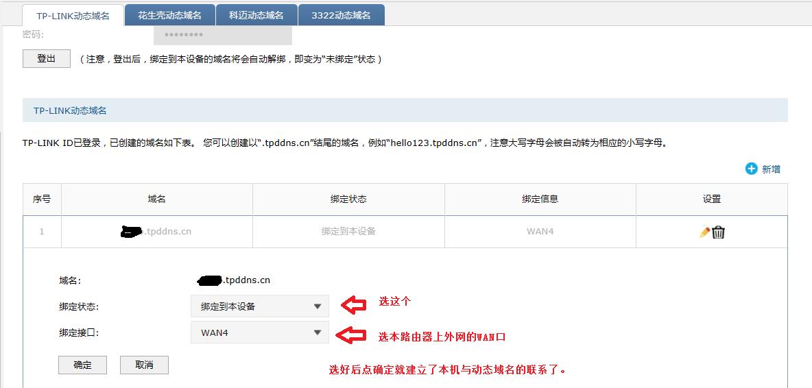 利用VPN实现远程办公自由（一）