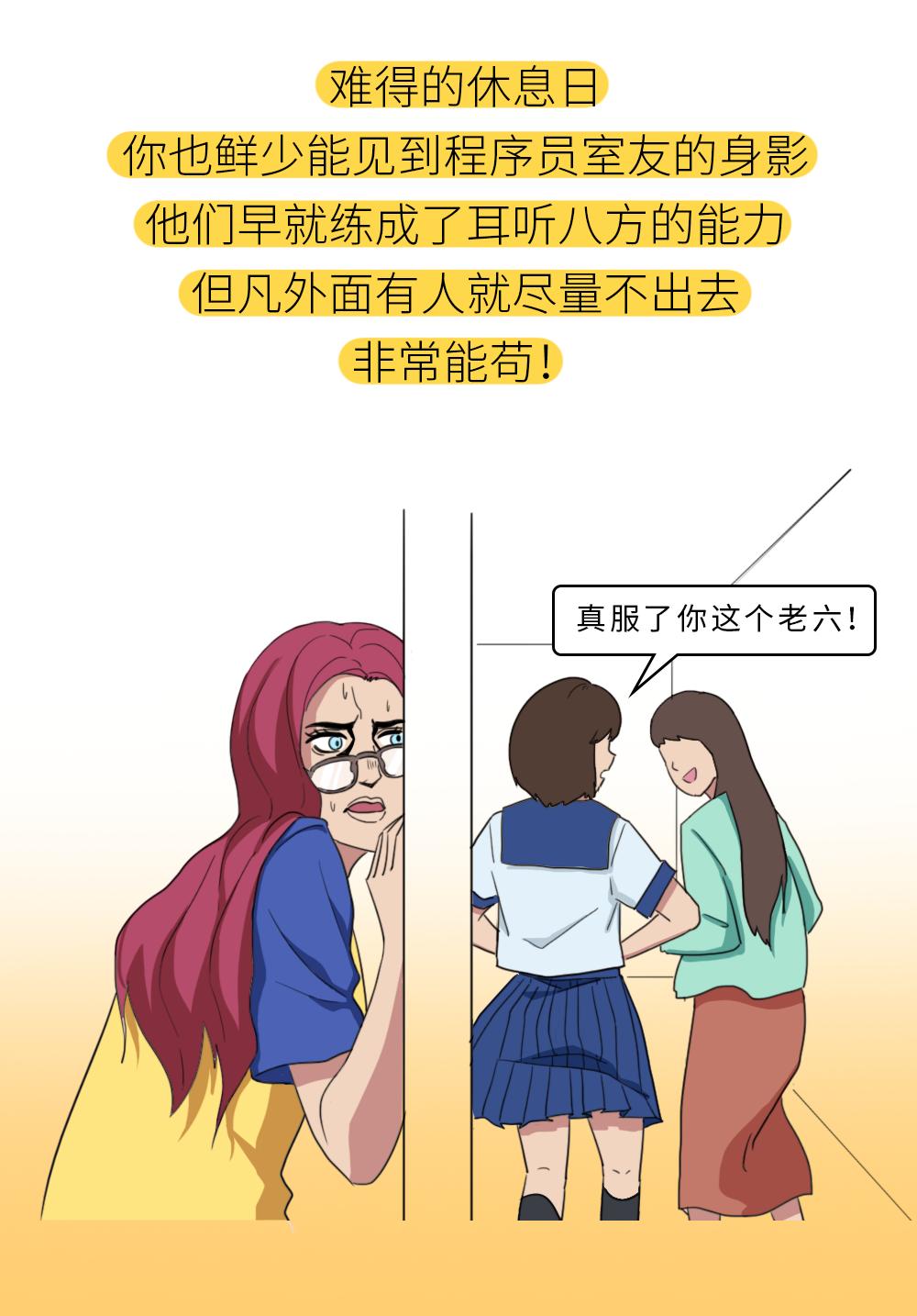 千万不要和同事租一个房间,千万不要和同事合租房子