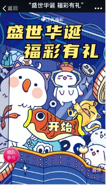 一睹各地福彩2021社会责任报告亮点——营销创新篇