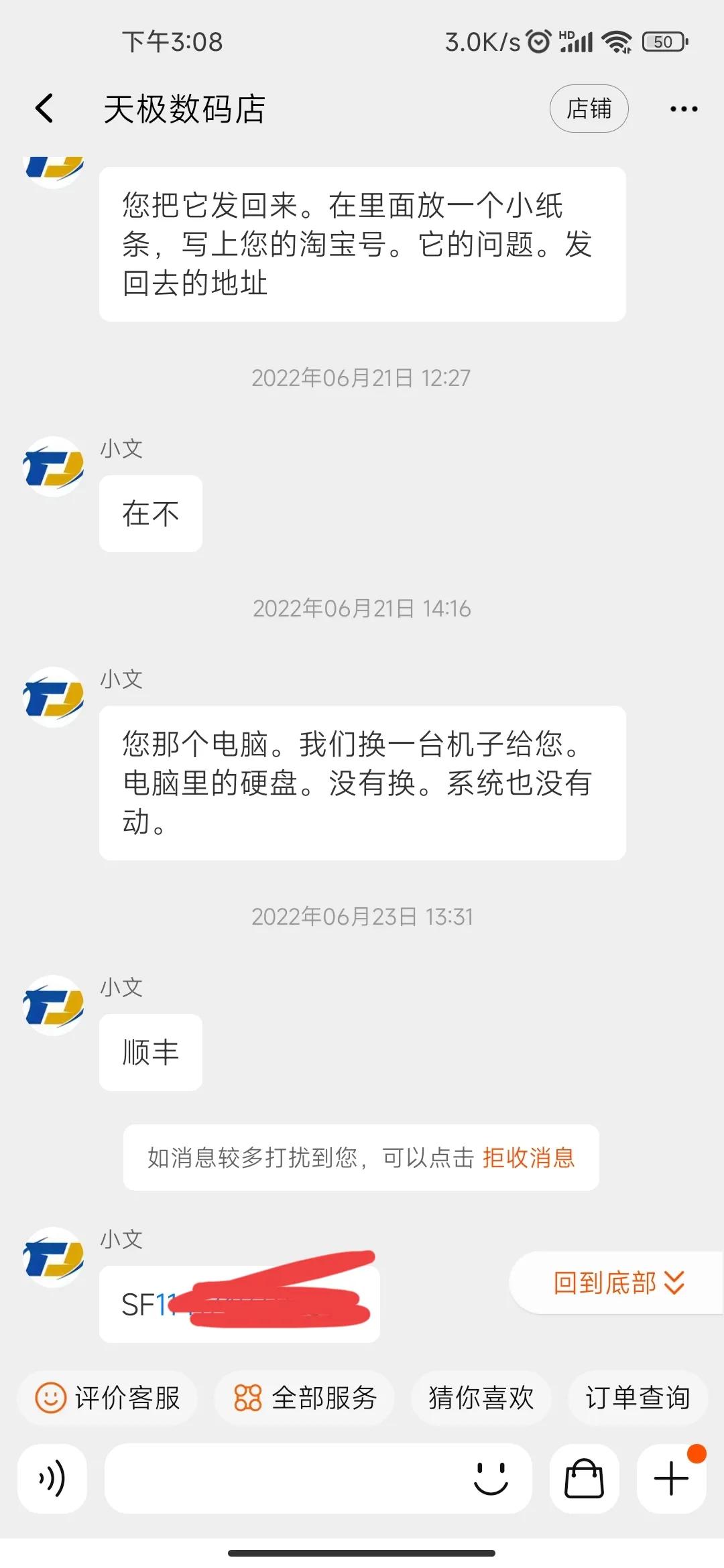 淘宝买二手笔记本测评,淘宝哪个店买二手笔记本靠谱