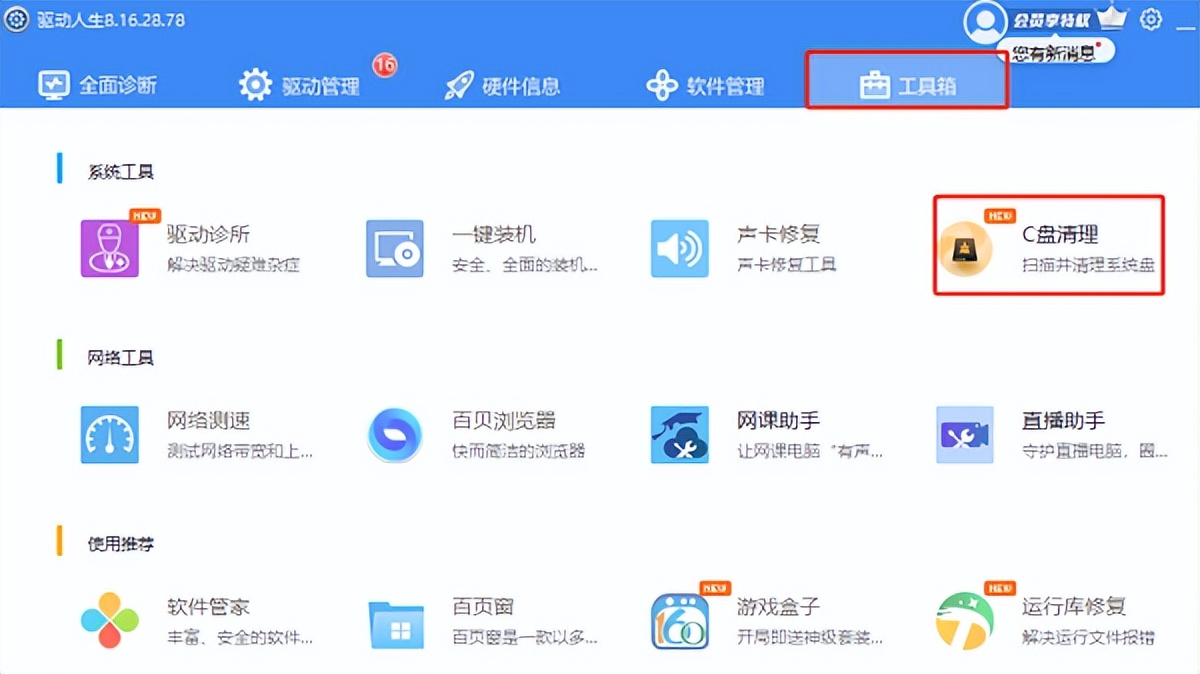 电脑的c盘满了怎么简单处理,电脑c盘满了不知道怎么办