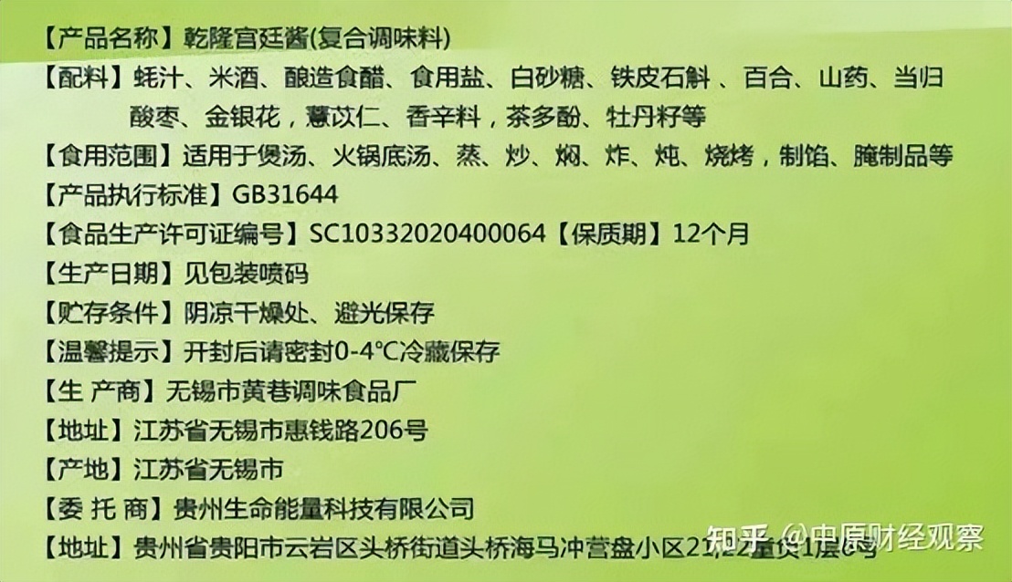 岚淼商城：操盘团队来自超G严选，普通食品自称疾病福音？