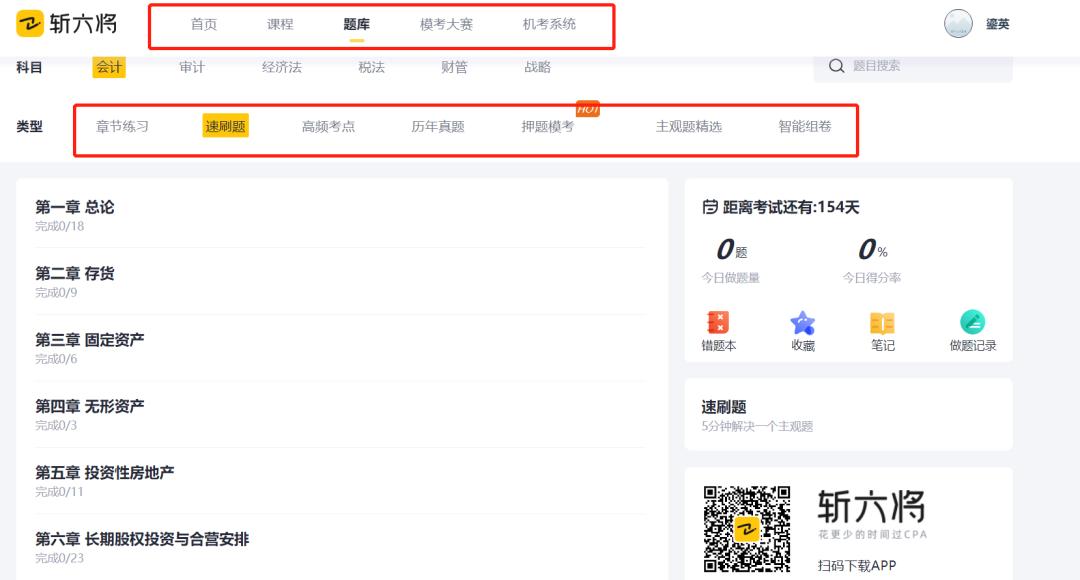 cpa财管需要备考多长时间才能过,cpa财管备考时间大概需要多久能过