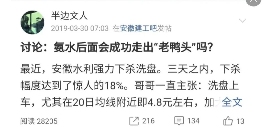 与狼共舞:一个散户的股吧霍霍史,五