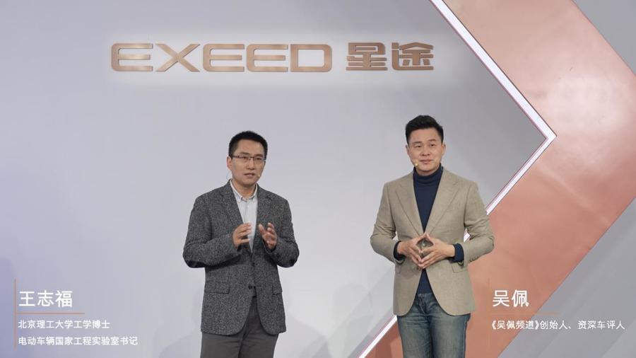 星途et加速测试,exeed星途发布