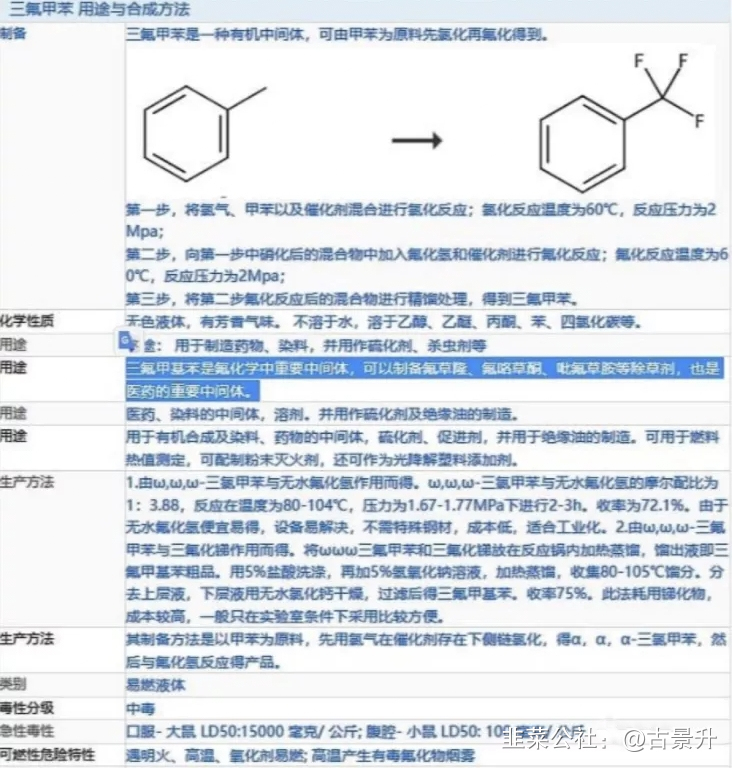 中欣氟材年报,中欣氟材一季度