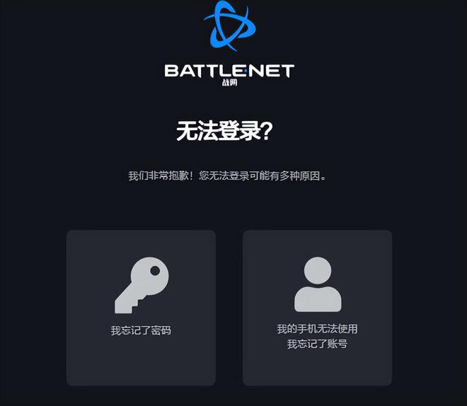 魔兽世界国服号怎么找回,魔兽世界账号找回