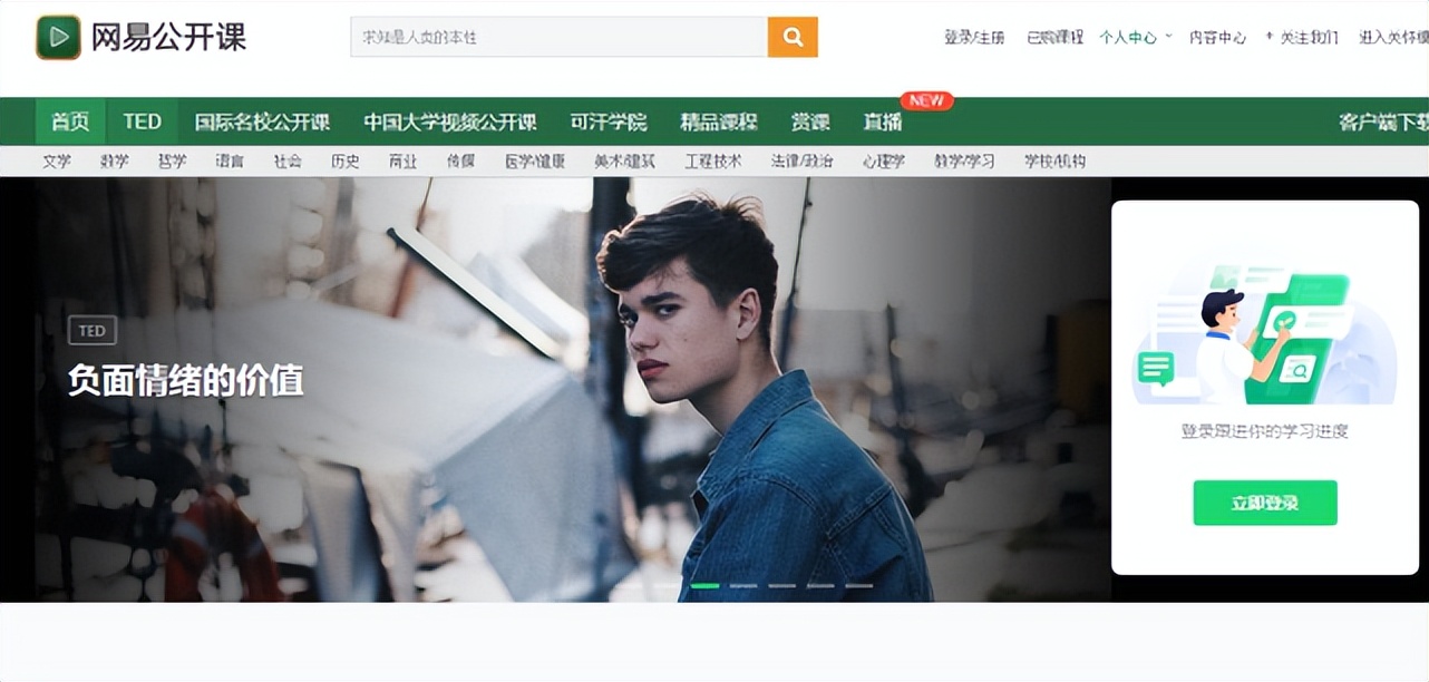 建筑工程学习网站推荐平台,五个免费自学编程学习网站