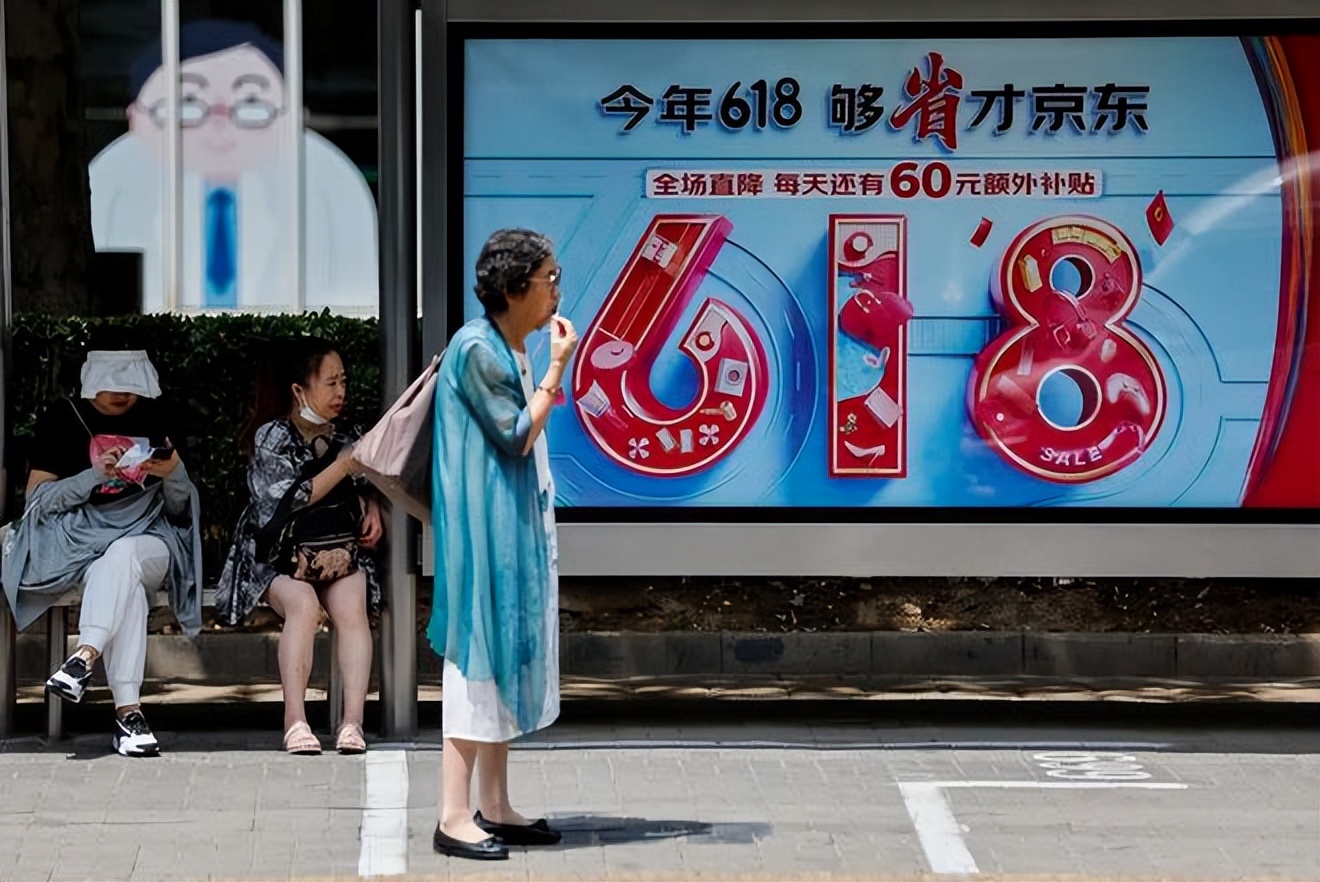 618各平台当天成交额,今年618各大平台成交额