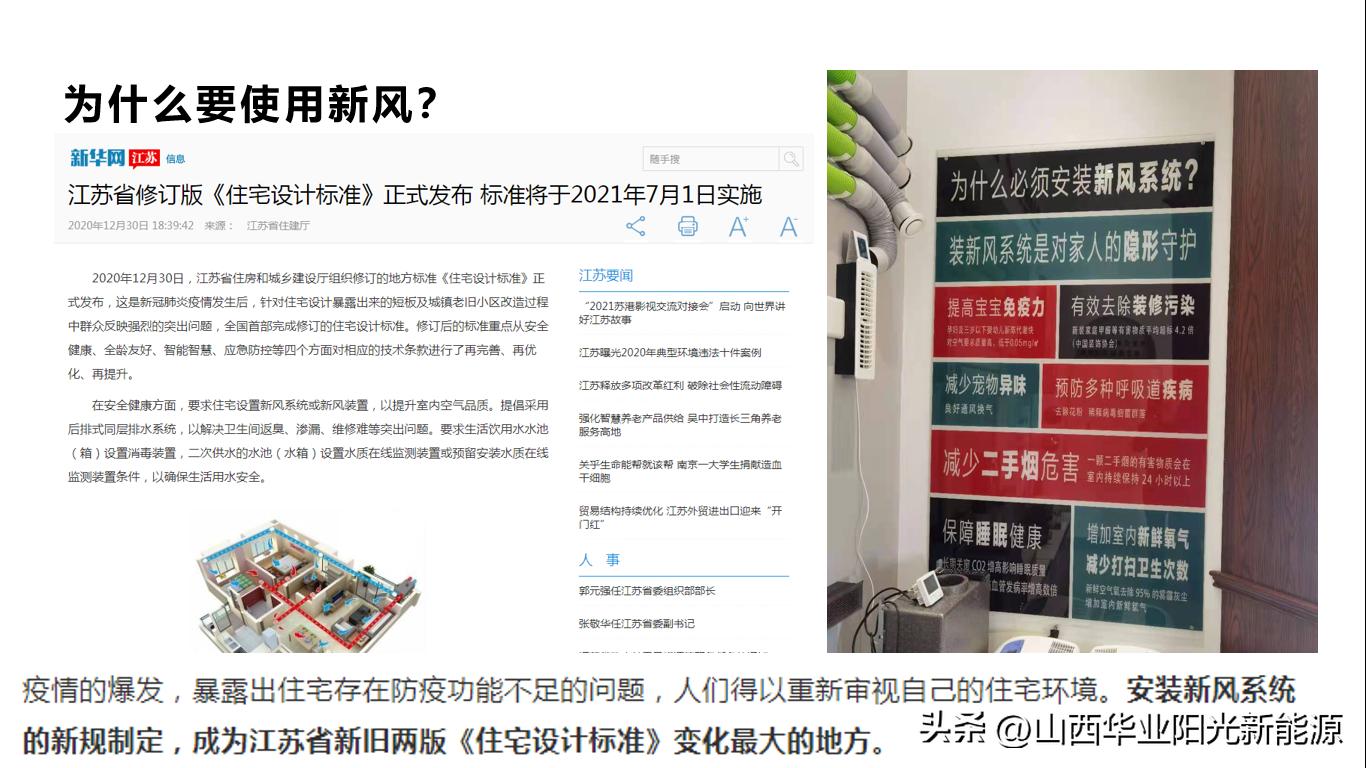【分享】关于新风系统的选用，你会吗？