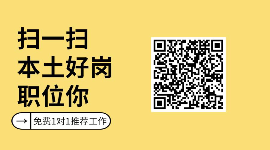 今日好工作分享,今日好工作推荐图片