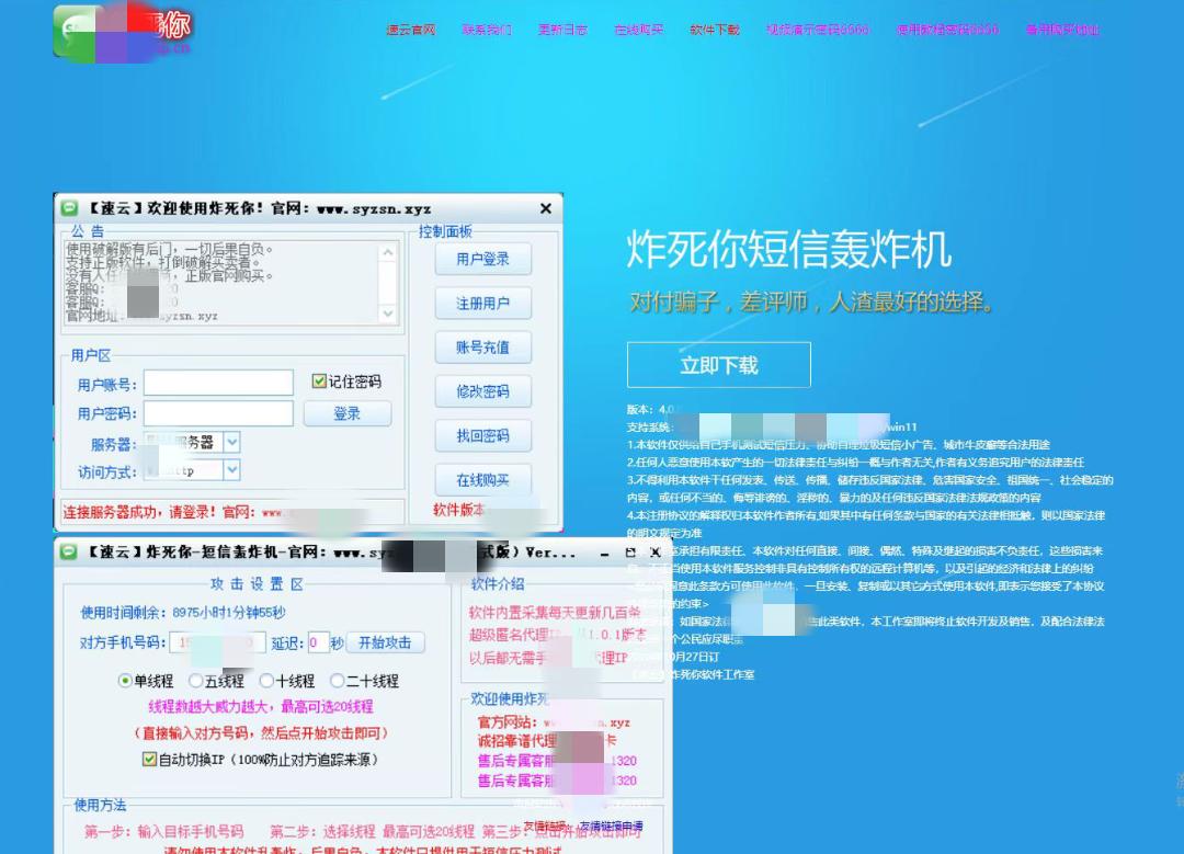 恶意骚扰验证码,短信验证码疯狂骚扰