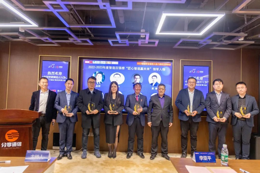 元工国际斩获2022年度智造百强榜两项殊荣