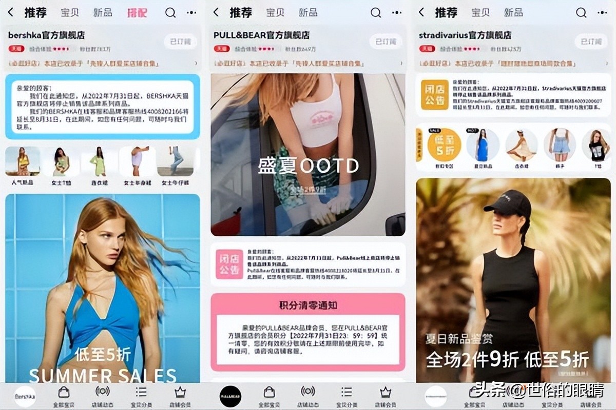 zara的三姐妹现在怎么样了,zara是不是新疆棉