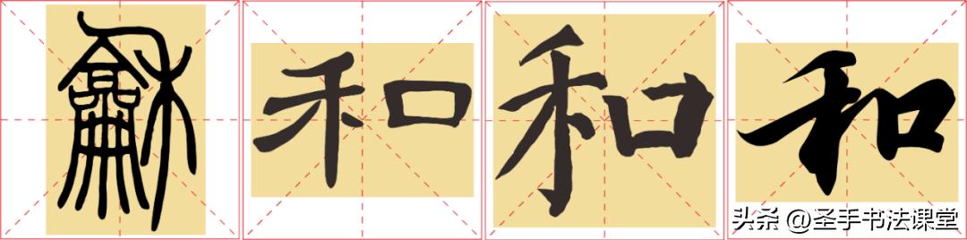 写篆隶楷行，品中和文化，鲁巷实验小学建和分校教师书法培训