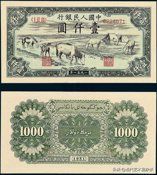 第一套人民币大全套价格,建国后第一套人民币大全套图文