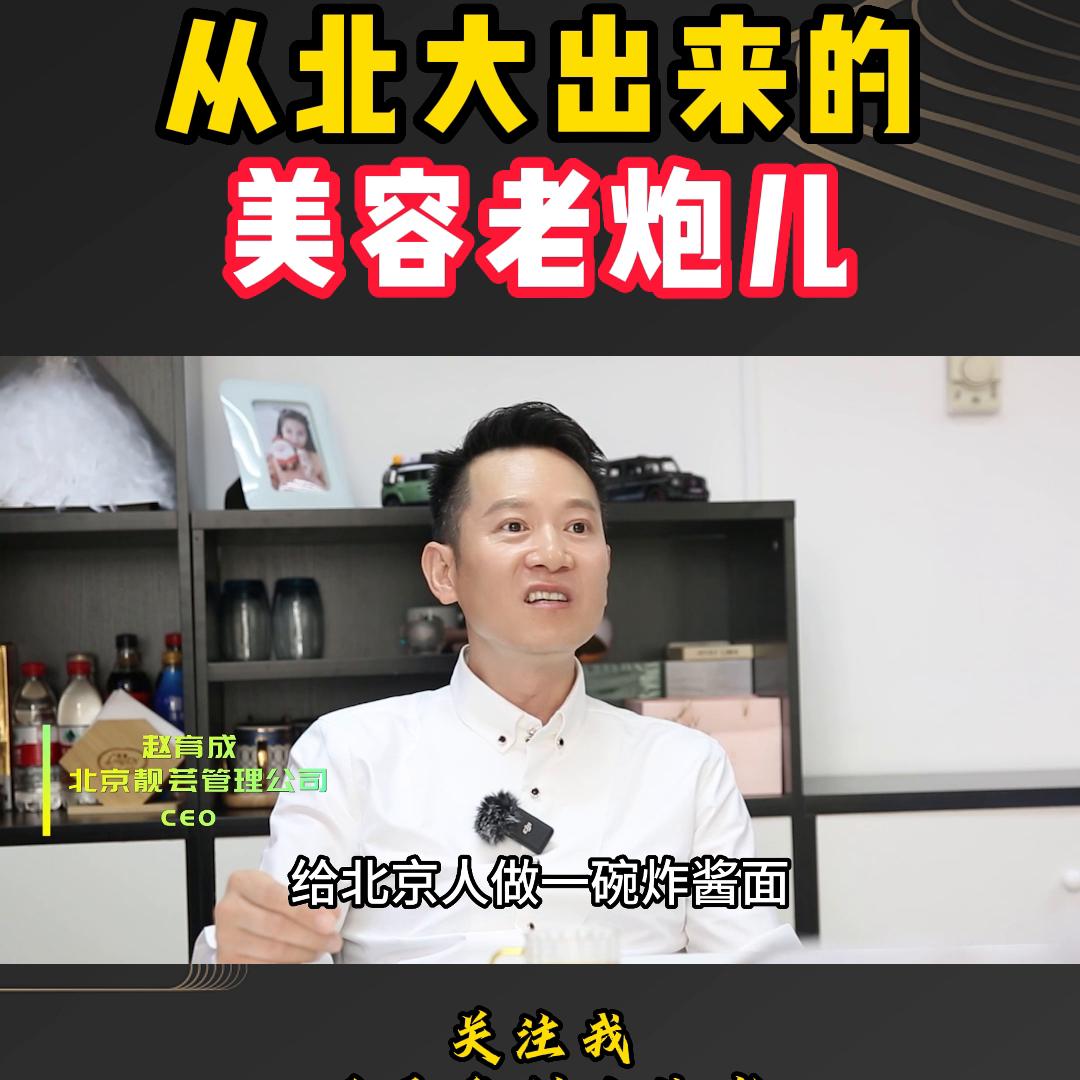 20年老美业人的美业心得,20年美容老店