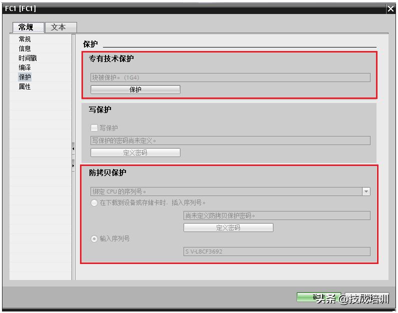s7-1200程序怎么解密,s71200程序密码设置
