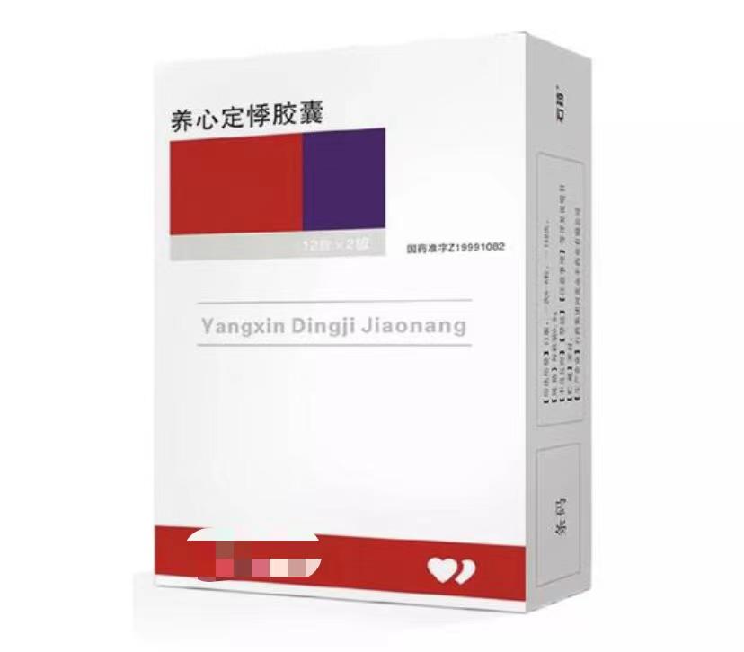 心室早搏用什么药好,心室早搏服用什么药效果最好