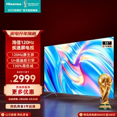 各种预算报价,如何选择性价比高的75寸海信电视