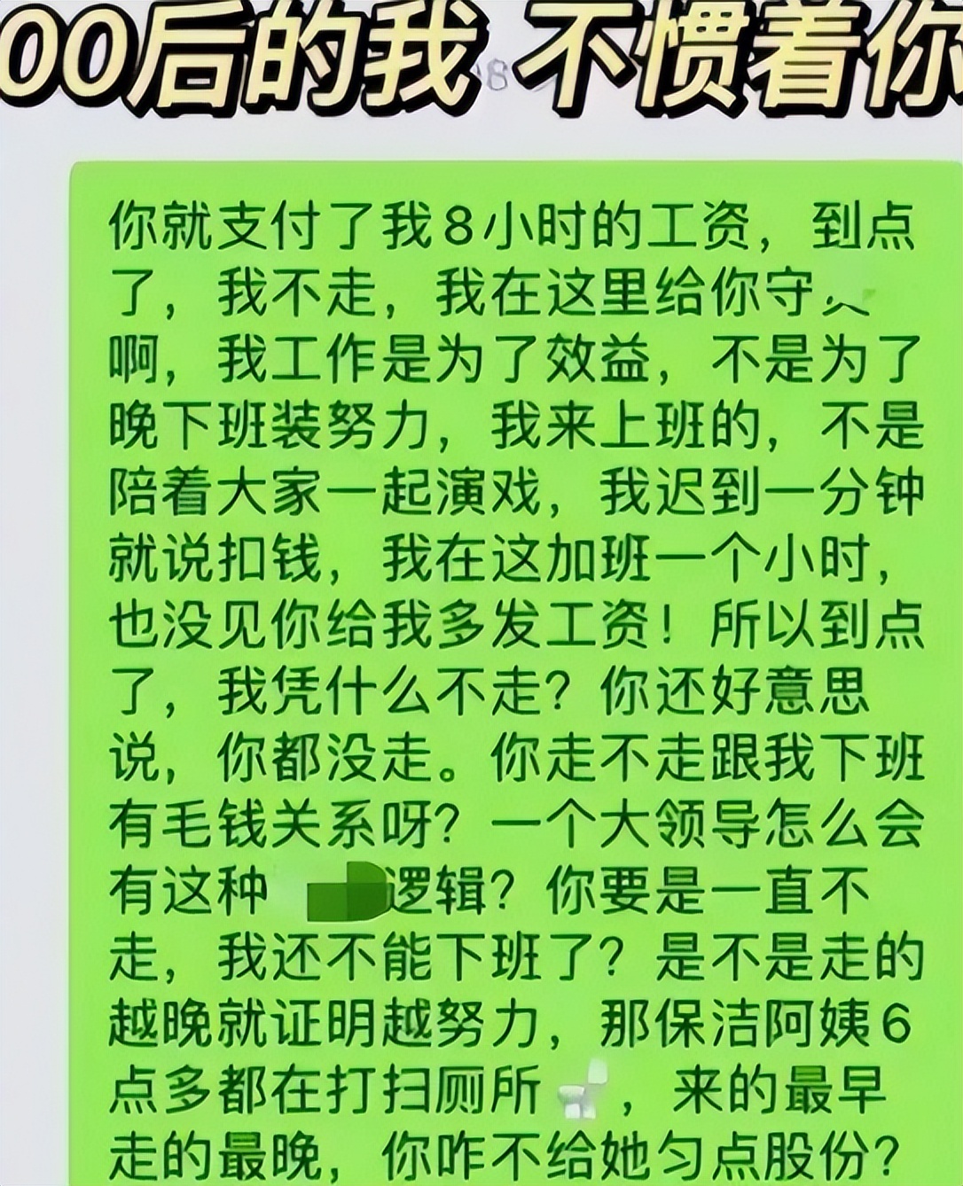 00后毕业生低情商辞职信火了,00后最低情商的辞职信