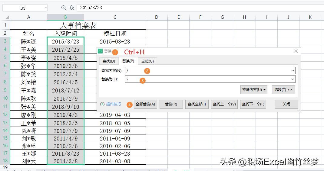 excel表格横杠一直变斜杠的原因,excel日期格式怎么把斜杠换成横杠